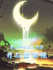 宫廷逆袭之爱上仇人