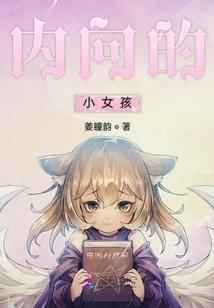 悠悠子衿南柯梦