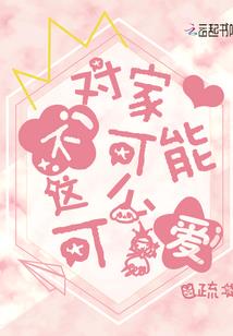 校园之恶魔果实系统