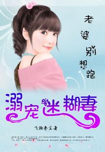 世子凶猛：这个家我败定了