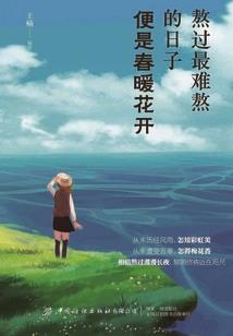 遍染花香