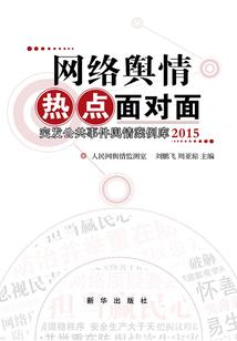 梦仙入世