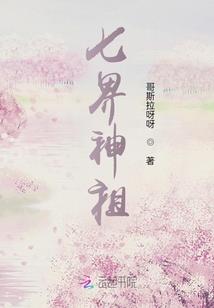 重生医仙