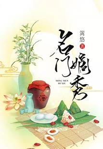 萌动仙缘