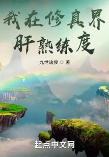 森林里的红楼