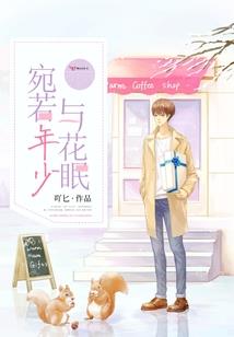穿越之痞妃萌萌哒