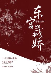 砸来的相公