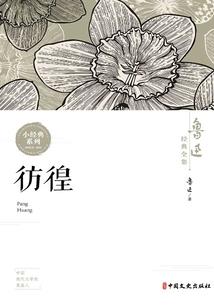 暂居的不知夜先生