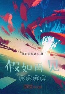 死后十万年，我无敌了