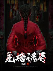 人间自白书