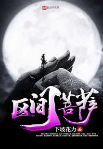 诸天影视从以家人之名开始