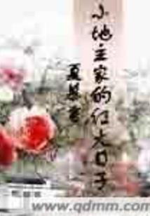 魔神大人请自重