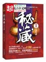 一条鱼的升仙路