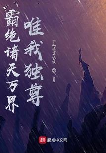 真命天妃