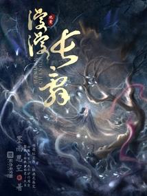 心印空间：黎明言情