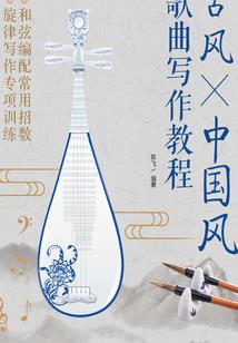 剑侠情缘之宋金大战