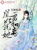 少帅娇妻很腹黑