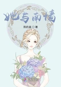 挚爱的她