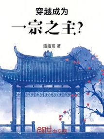斗罗之我的女神小舞
