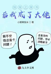 晓欧的异国之旅