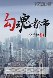 全能魂灵