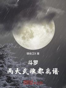 我穿越到了异界但武器竟然是瓜