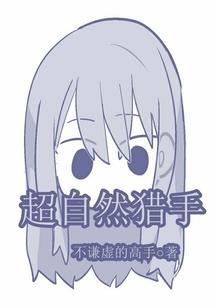 娱乐：让你参加歌友会，你成顶流