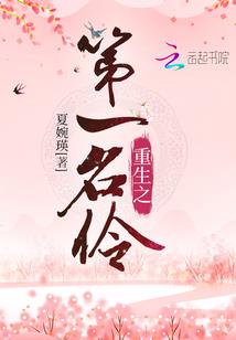 永焰的战姬