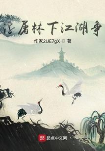 不朽战血