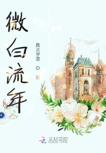 逸在学院