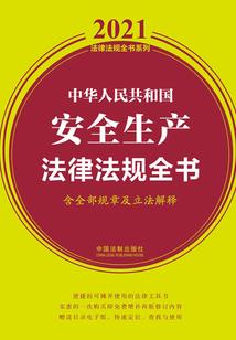 禁仙道