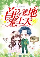 重生之我家夫君非人类