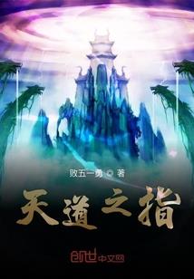 一飞冲天万物臣服