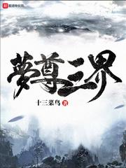 终极之明天就该离去了
