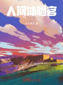 三角