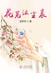 18岁的青春和那年花开