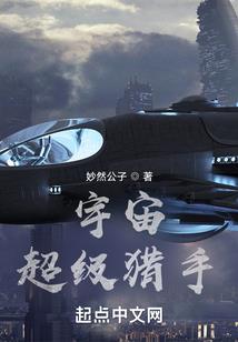 原始种田：族长夫人是学霸