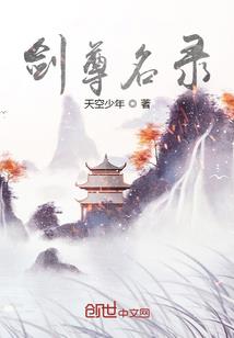 涅影神剑