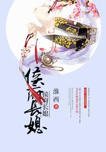 十八议员传之最末席