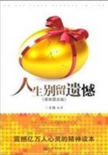 阎王之眼