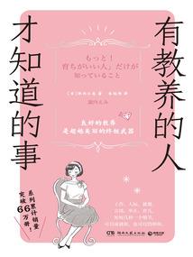 亡国公主：第一美人