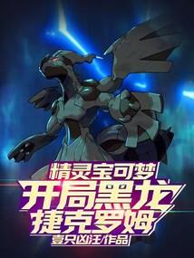 异界打怪升级记