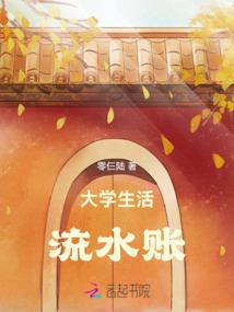 我将成神