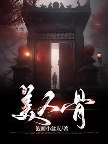 白耀星辰