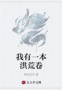 猎食之书