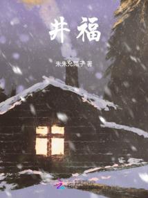 穿越之圣川大陆