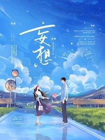 妖王纵宠腹黑闲妃