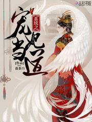 凤凰劫之半寒珏