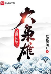 首席大人我们不约