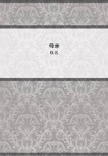 疏影横斜水之清浅